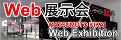 Web 展示会