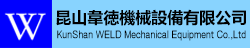 昆山韋徳機械設備のホームページへ