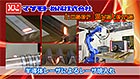 【半導体レーザによるレーザ焼入れ】