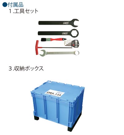 パイプ切断機 付属品