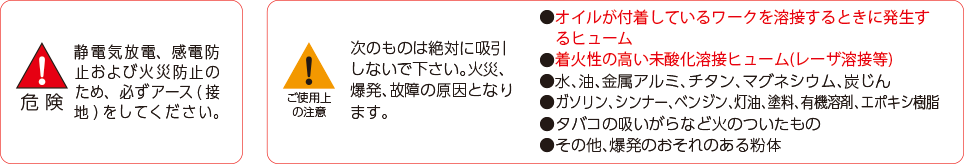 ヒュームゼロ注意