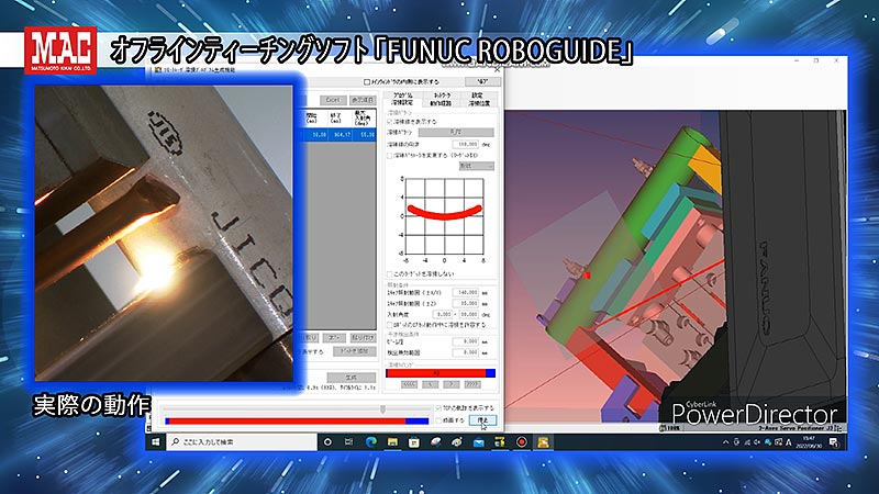 オフラインティーチングソフト「FUNUC ROBOGUIDE」